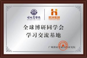 《智慧赋能》全球博研同学会买角球集团官网买角球集团官网买角球集团官网买角球集团官网首页-买角球(中国)-买角球(中国)
集团南沙公司之行