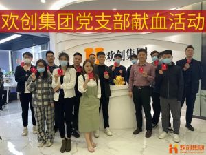 暖心│买角球集团官网买角球集团官网买角球集团官网买角球集团官网首页-买角球(中国)-买角球(中国)
集团党支部组织员工开展无偿献血活动