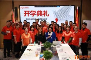 开班啦！买角球集团官网买角球集团官网买角球集团官网买角球集团官网首页-买角球(中国)-买角球(中国)
集团企业大学221期招聘和业务精英班如期开班