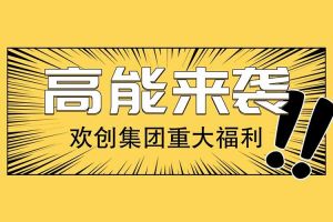 买角球集团官网买角球集团官网买角球集团官网买角球集团官网首页-买角球(中国)-买角球(中国)
集团重大福利：提供免费入户广州名额！
