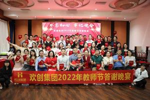 买角球集团官网买角球集团官网买角球集团官网买角球集团官网首页-买角球(中国)-买角球(中国)
大学四周年庆典：初心不变，欢乐共创！