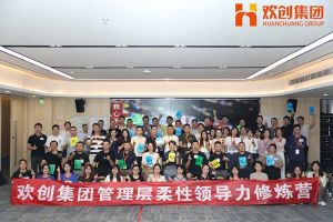 上善若水，至柔则刚 | 买角球集团官网买角球集团官网买角球集团官网买角球集团官网首页-买角球(中国)-买角球(中国)
集团管理层柔性沟通力培训圆满举行