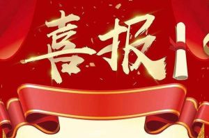关于2022年度人力资源服务评选结果的通报，祝贺买角球集团官网买角球集团官网买角球集团官网买角球集团官网首页-买角球(中国)-买角球(中国)
集团