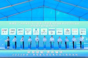 买角球集团官网买角球集团官网买角球集团官网买角球集团官网首页-买角球(中国)-买角球(中国)
集团受邀出席黄埔区、广州开发区重大项目集中动工签约仪式