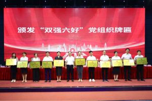 喜报！买角球集团官网买角球集团官网买角球集团官网买角球集团官网首页-买角球(中国)-买角球(中国)
集团党支部荣获广州市非公有制经济组织“双强六好”党