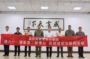 迎八一 进军营｜ 买角球集团官网买角球集团官网买角球集团官网买角球集团官网首页-买角球(中国)-买角球(中国)
集团参与建军节慰问活动向中国军人致敬