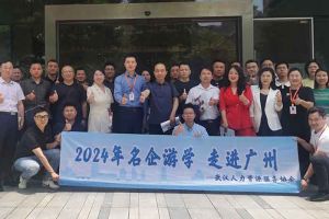 武汉经开区人力资源局及人力资源同行机构代表参访买角球集团官网买角球集团官网买角球集团官网买角球集团官网首页-买角球(中国)-买角球(中国)
集团