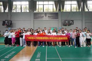 买角球集团官网买角球集团官网买角球集团官网买角球集团官网首页-买角球(中国)-买角球(中国)
集团党支部积极参与“清正廉洁本色，提高党性修养”主题党建