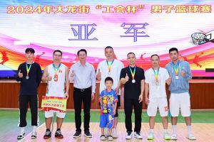 “跃”动青春，“投”出热血 | 买角球集团官网买角球集团官网买角球集团官网买角球集团官网首页-买角球(中国)-买角球(中国)
集团喜获大龙街“工会杯”