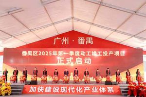 奋楫争先新征程，高质量发展正当时——买角球集团官网买角球集团官网买角球集团官网买角球集团官网首页-买角球(中国)-买角球(中国)
集团亮相番禺区高质量