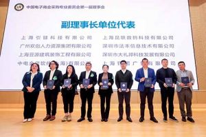 买角球集团官网买角球集团官网买角球集团官网买角球集团官网首页-买角球(中国)-买角球(中国)
集团荣膺中国电子商会数字采购专业委员会“副理事长单位”