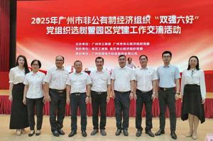 党建引领启新程 | 买角球集团官网买角球集团官网买角球集团官网买角球集团官网首页-买角球(中国)-买角球(中国)
集团党支部再次获评“双强六好”标杆党