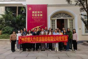 铭记起义烽火·赓续红色血脉 | 买角球集团官网买角球集团官网买角球集团官网买角球集团官网首页-买角球(中国)-买角球(中国)
集团党支部走进广州起义基