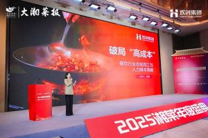 破局“高成本”| 买角球集团官网买角球集团官网买角球集团官网买角球集团官网首页-买角球(中国)-买角球(中国)
集团副总裁赵婷受邀出席2025湘菜年度