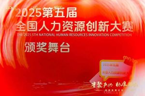 喜报！买角球集团官网买角球集团官网买角球集团官网买角球集团官网首页-买角球(中国)-买角球(中国)
集团摘揽全国人力资源创新大赛三项大奖