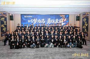 以梦为马 勇往直前 | 买角球集团官网买角球集团官网买角球集团官网买角球集团官网首页-买角球(中国)-买角球(中国)
集团2026年度战略会议圆满举行