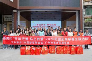 善启新年·新春送暖 | 买角球集团官网买角球集团官网买角球集团官网买角球集团官网首页-买角球(中国)-买角球(中国)
集团党支部进社区慰问困难群体