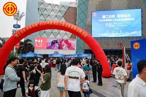 春风送暖，职引未来 | 买角球集团官网买角球集团官网买角球集团官网买角球集团官网首页-买角球(中国)-买角球(中国)
集团“Boss直聘”闪耀番禺工会